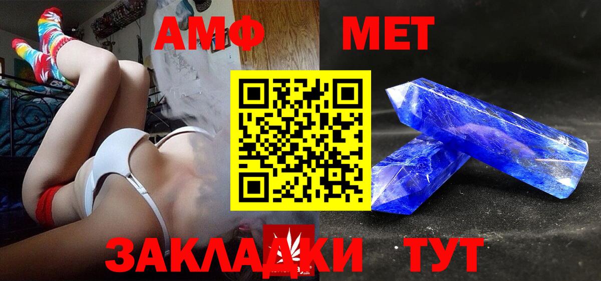 Энгельс  АМФ 97%  Вход с VPN 