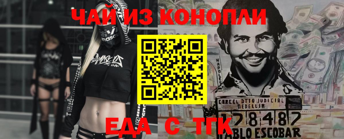 Canna-Cookies марихуана  Вход с VPN  Энгельс 