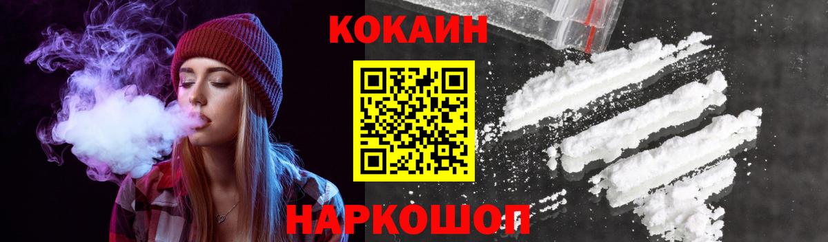Энгельс  Кокаин Fish Scale  Вход с VPN 