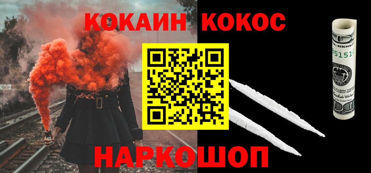 Cocaine Колумбийский Энгельс
