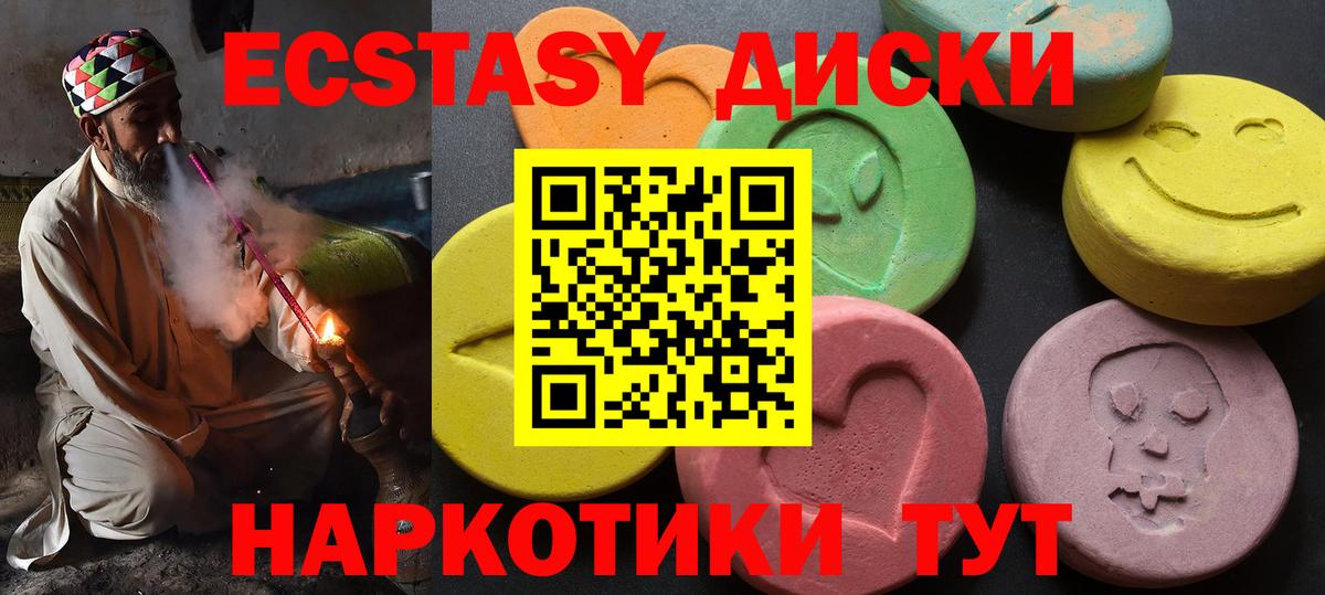 Экстази 99% Энгельс