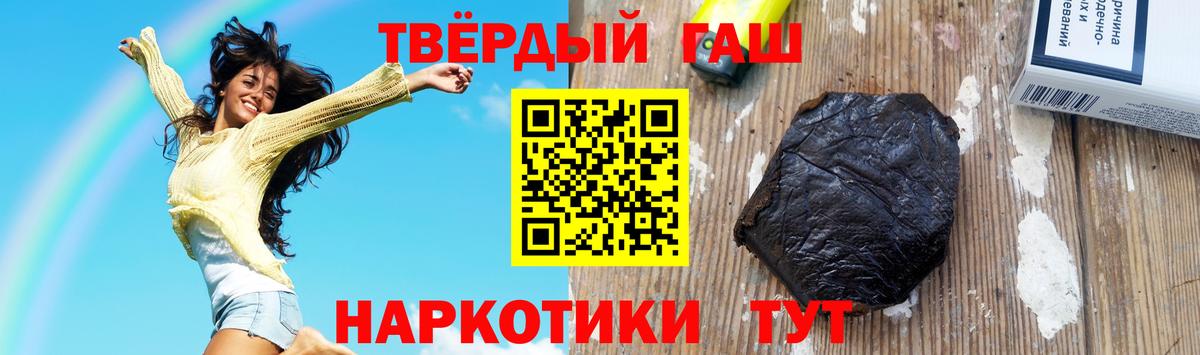 Гашиш хэш Энгельс
