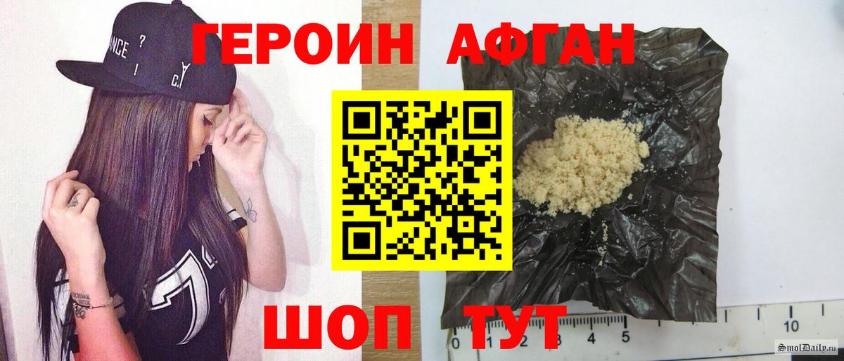 Героин белый  Героин  Энгельс  Вход с VPN 
