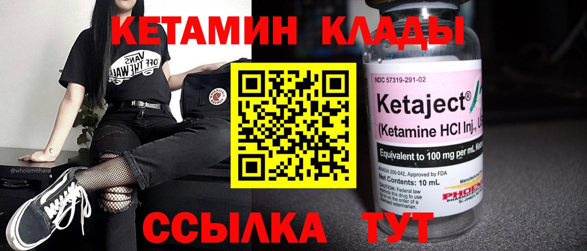 Энгельс  Кетамин VHQ  Вход с VPN  КЕТАМИН VHQ 