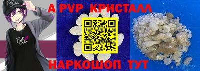 альфа пвп Малгобек