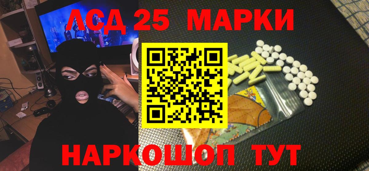 Энгельс  LSD-25 экстази  ЛСД экстази кислота  Вход с VPN  ЛСД экстази ecstasy 