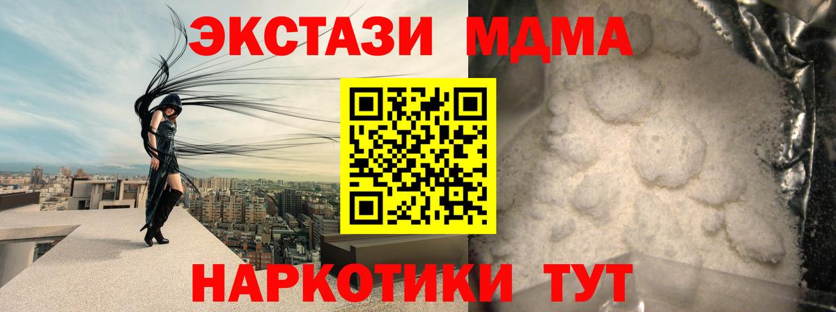 MDMA VHQ  Вход с VPN  Энгельс 