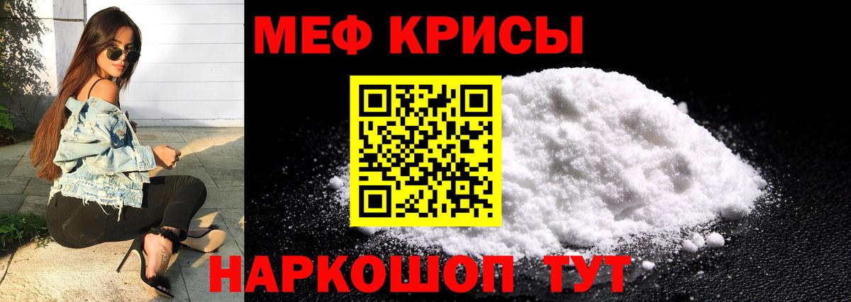 Меф кристаллы Энгельс