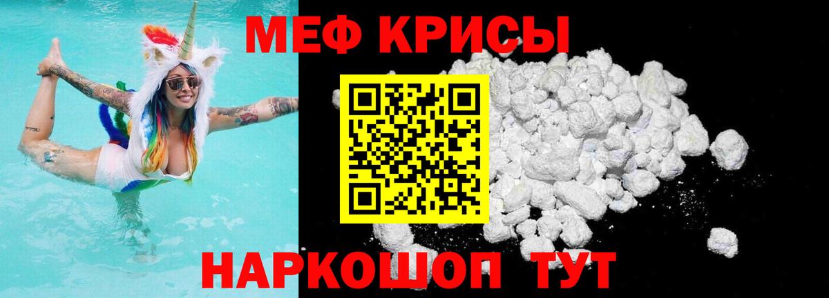 Мефедрон мяу мяу  Вход с VPN  Меф  МЯУ-МЯУ  Энгельс  МЯУ-МЯУ мяу мяу 
