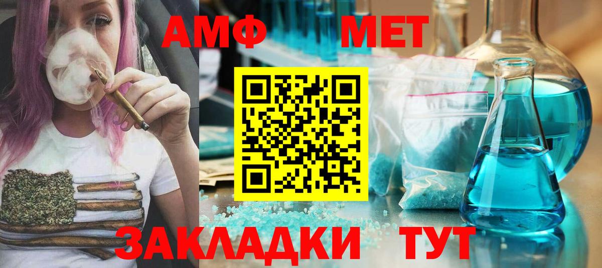 Первитин Methamphetamine  Вход с VPN  Энгельс 