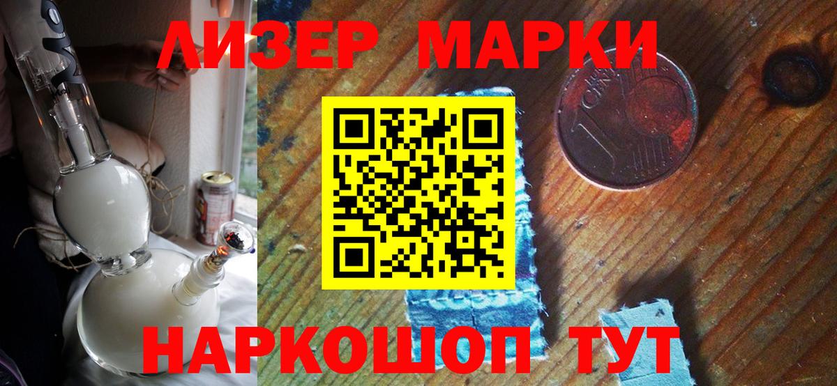 Марки 25I-NBOMe  Вход с VPN  Энгельс  где можно купить   Марки 25I-NBOMe 1,8мг 