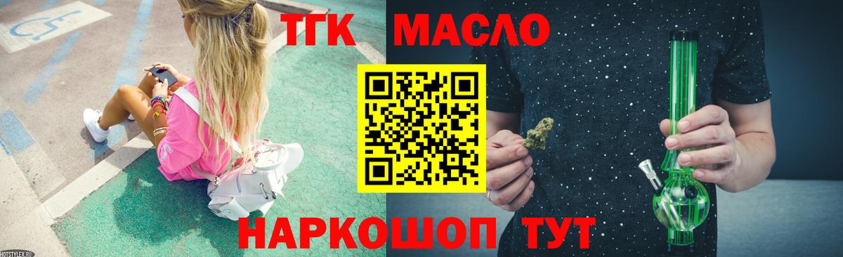 где найти наркотики  Дистиллят ТГК вейп  Вход с VPN  Энгельс 