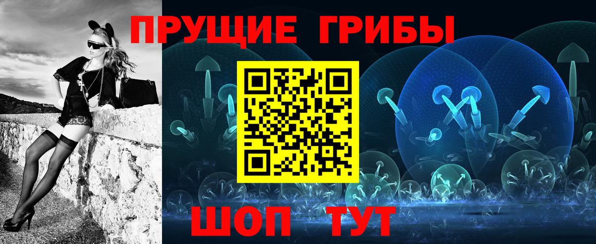 Галлюциногенные грибы GOLDEN TEACHER Энгельс